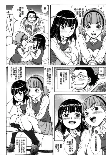 [Otokawa Kazuki] SILLY GIRLS Fhentai - Page 6