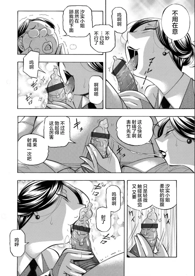 [Chuuka Naruto] Jiyunkyouju asako -Bi niku hisho ka- 07 Fhentai - Page 16