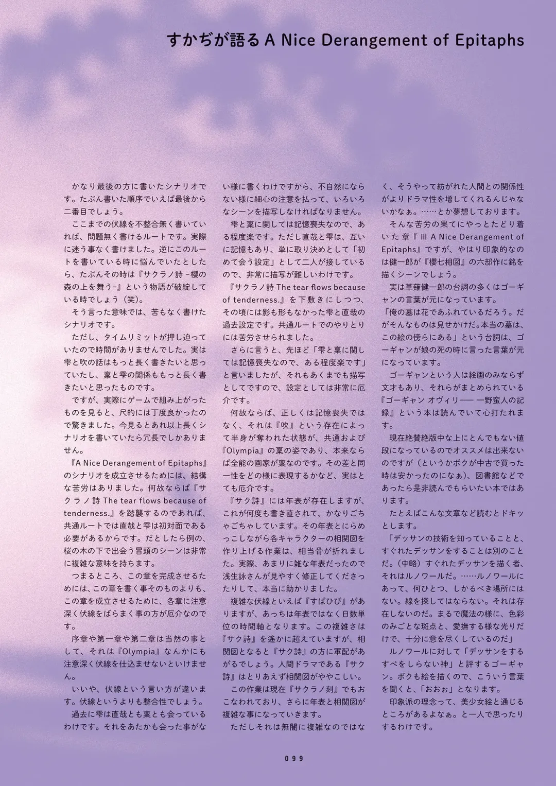 [Inugami Kira - Kagome - Motoyon] Sakuran poetry - dancing on the forest of Sakura - the official visual archive Fhentai - Page 102