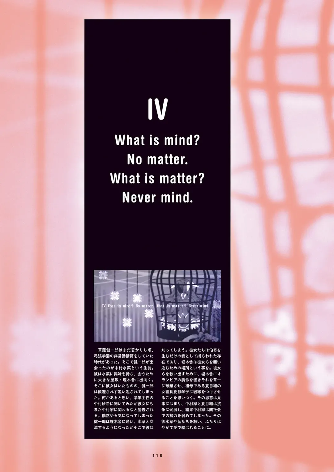 [Inugami Kira - Kagome - Motoyon] Sakuran poetry - dancing on the forest of Sakura - the official visual archive Fhentai - Page 113