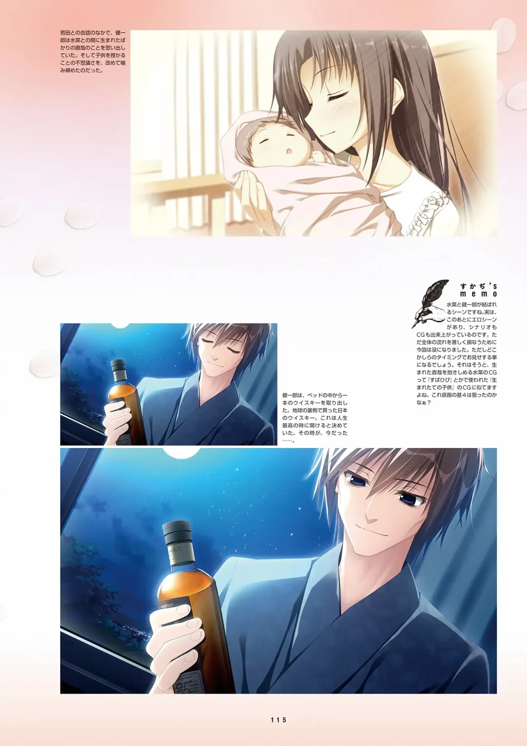 [Inugami Kira - Kagome - Motoyon] Sakuran poetry - dancing on the forest of Sakura - the official visual archive Fhentai - Page 118