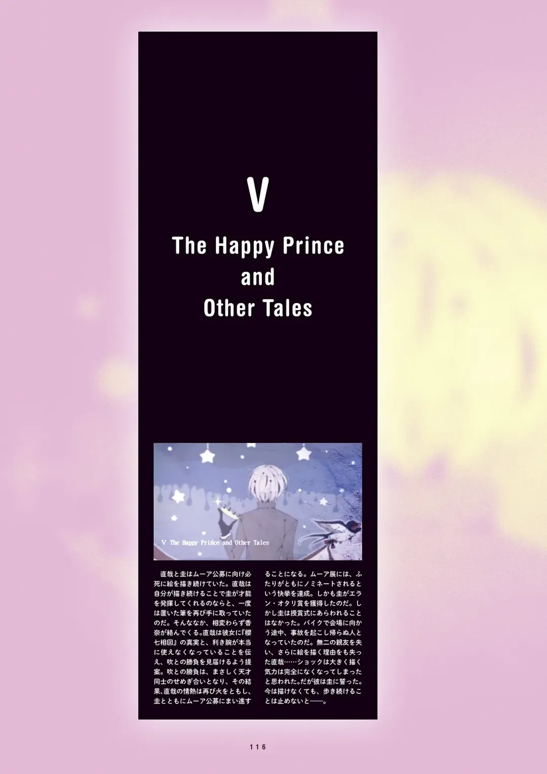 [Inugami Kira - Kagome - Motoyon] Sakuran poetry - dancing on the forest of Sakura - the official visual archive Fhentai - Page 119