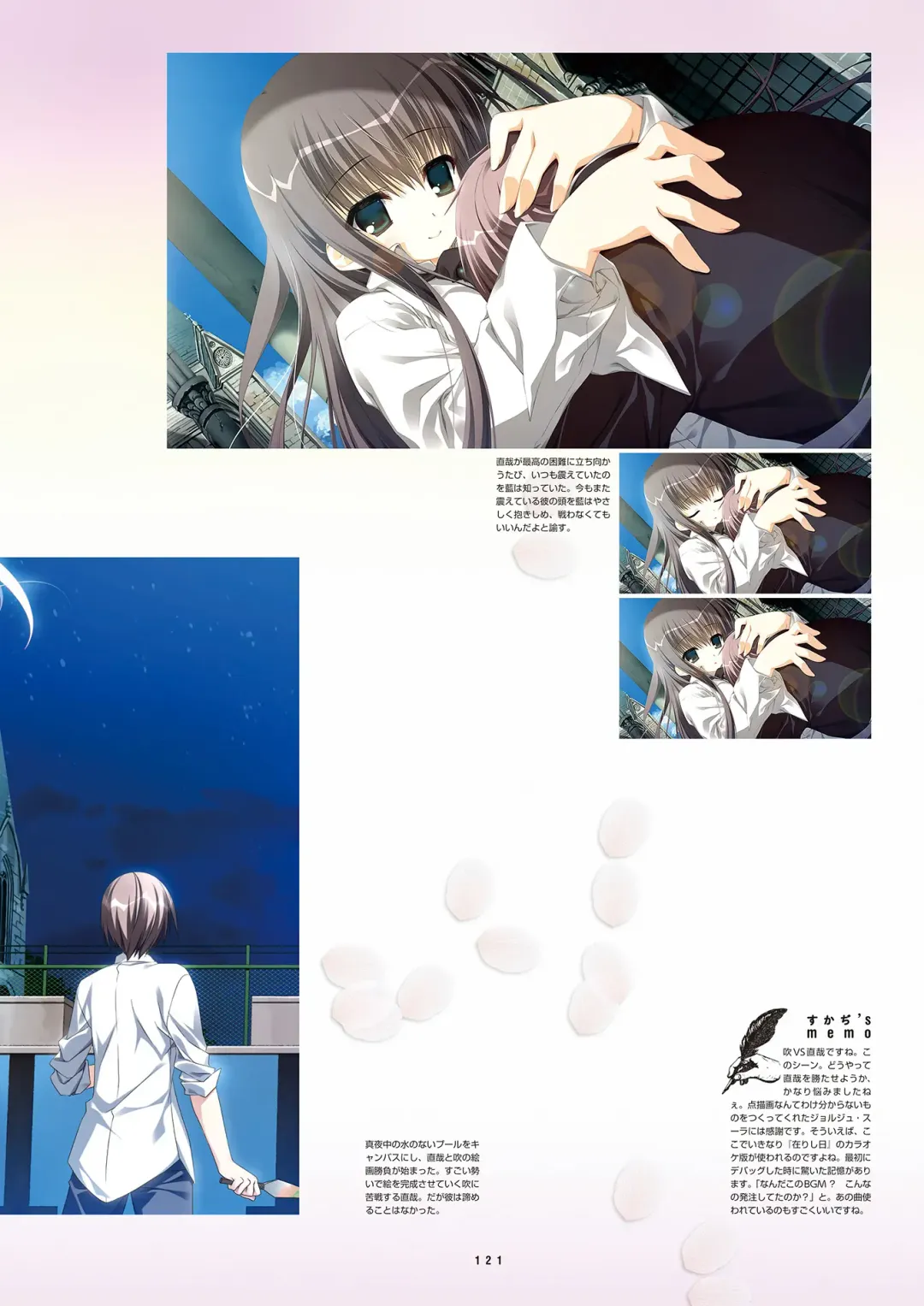 [Inugami Kira - Kagome - Motoyon] Sakuran poetry - dancing on the forest of Sakura - the official visual archive Fhentai - Page 124