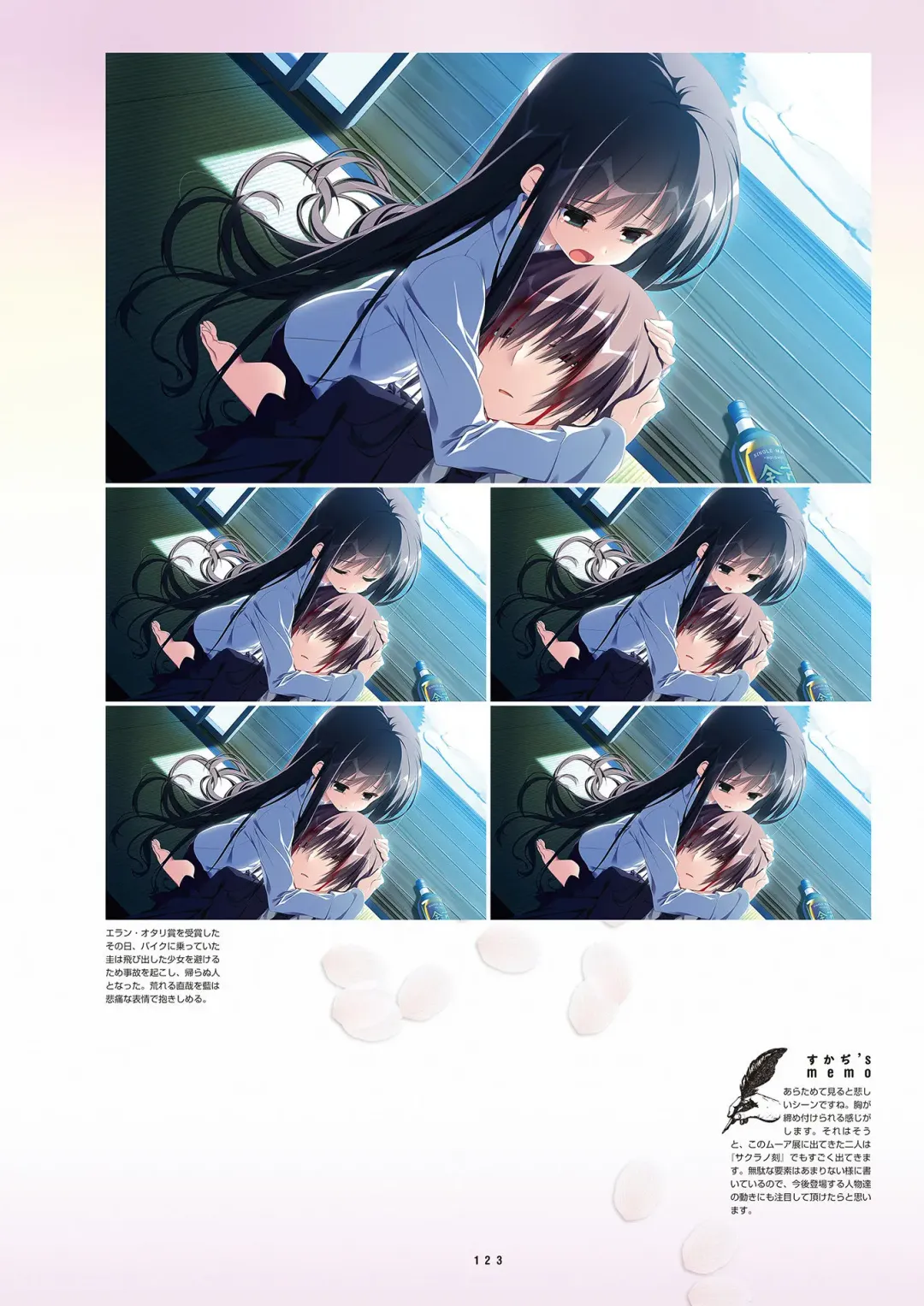 [Inugami Kira - Kagome - Motoyon] Sakuran poetry - dancing on the forest of Sakura - the official visual archive Fhentai - Page 126