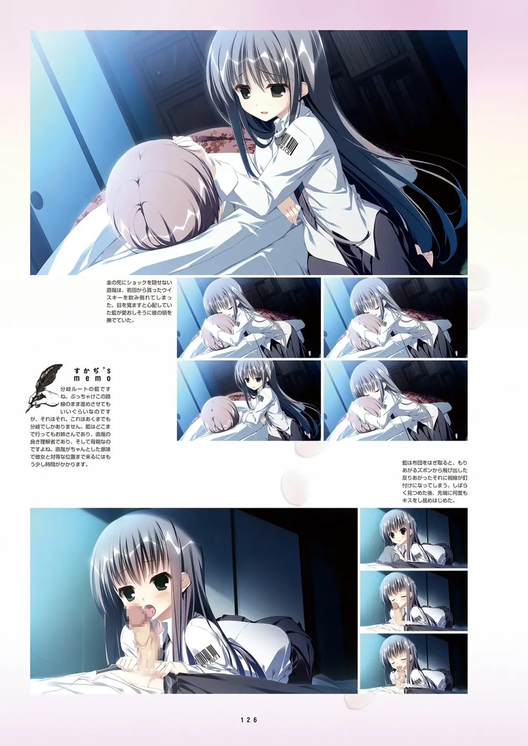 [Inugami Kira - Kagome - Motoyon] Sakuran poetry - dancing on the forest of Sakura - the official visual archive Fhentai - Page 129