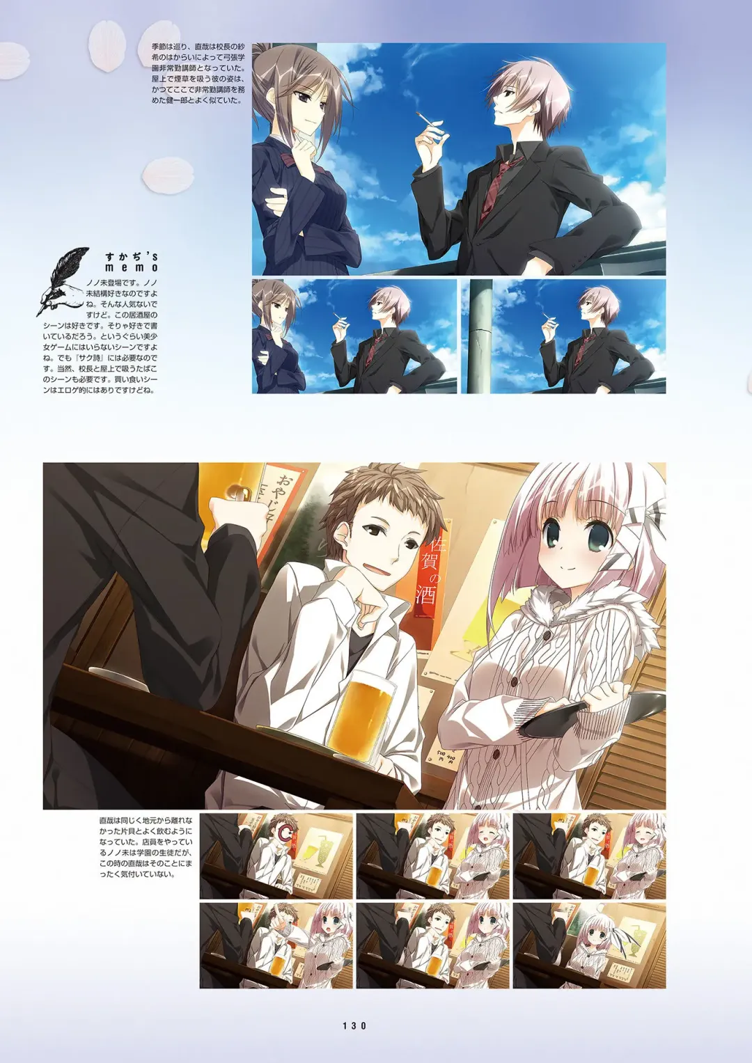 [Inugami Kira - Kagome - Motoyon] Sakuran poetry - dancing on the forest of Sakura - the official visual archive Fhentai - Page 133