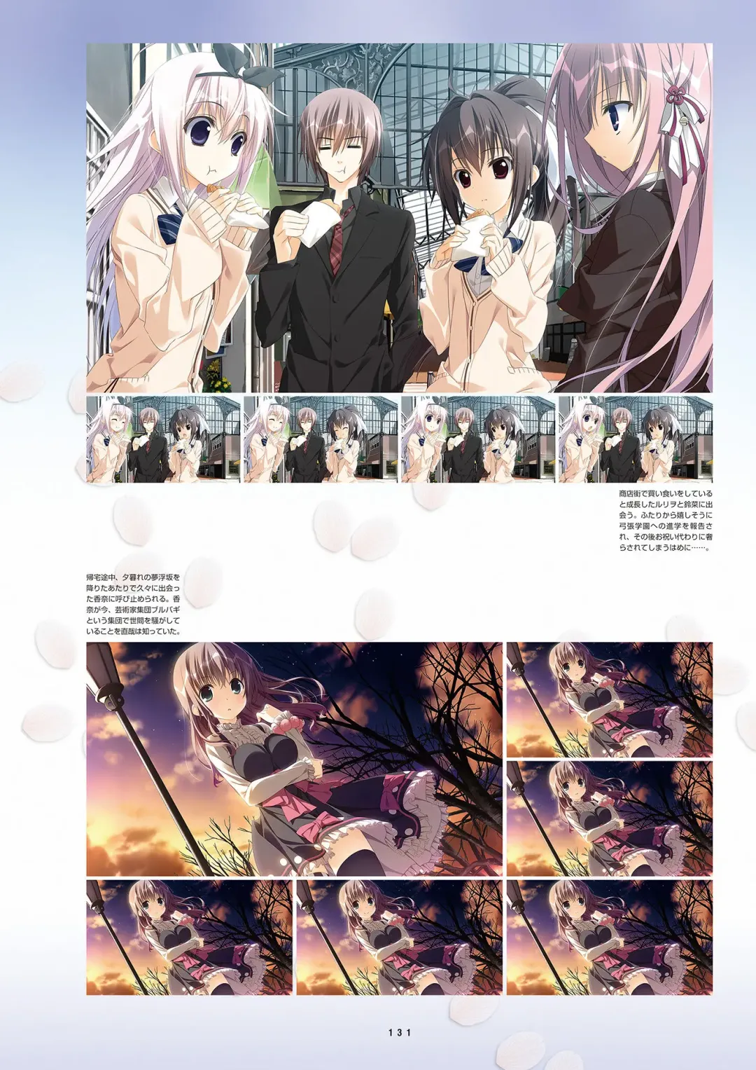 [Inugami Kira - Kagome - Motoyon] Sakuran poetry - dancing on the forest of Sakura - the official visual archive Fhentai - Page 134