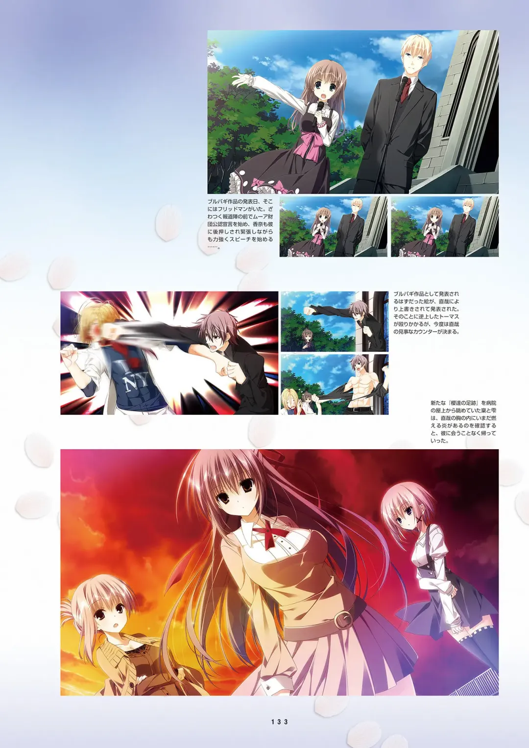 [Inugami Kira - Kagome - Motoyon] Sakuran poetry - dancing on the forest of Sakura - the official visual archive Fhentai - Page 136