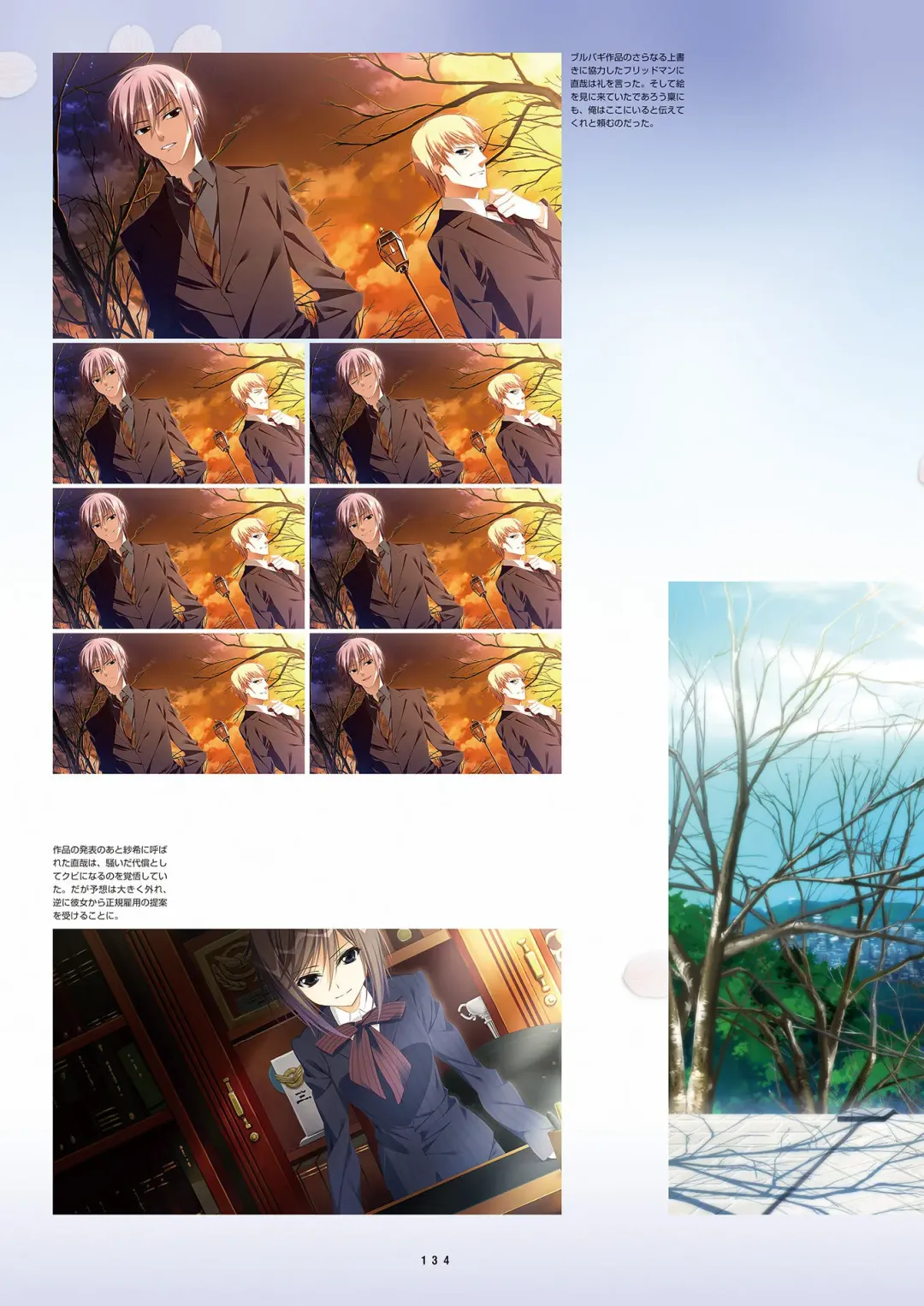 [Inugami Kira - Kagome - Motoyon] Sakuran poetry - dancing on the forest of Sakura - the official visual archive Fhentai - Page 137