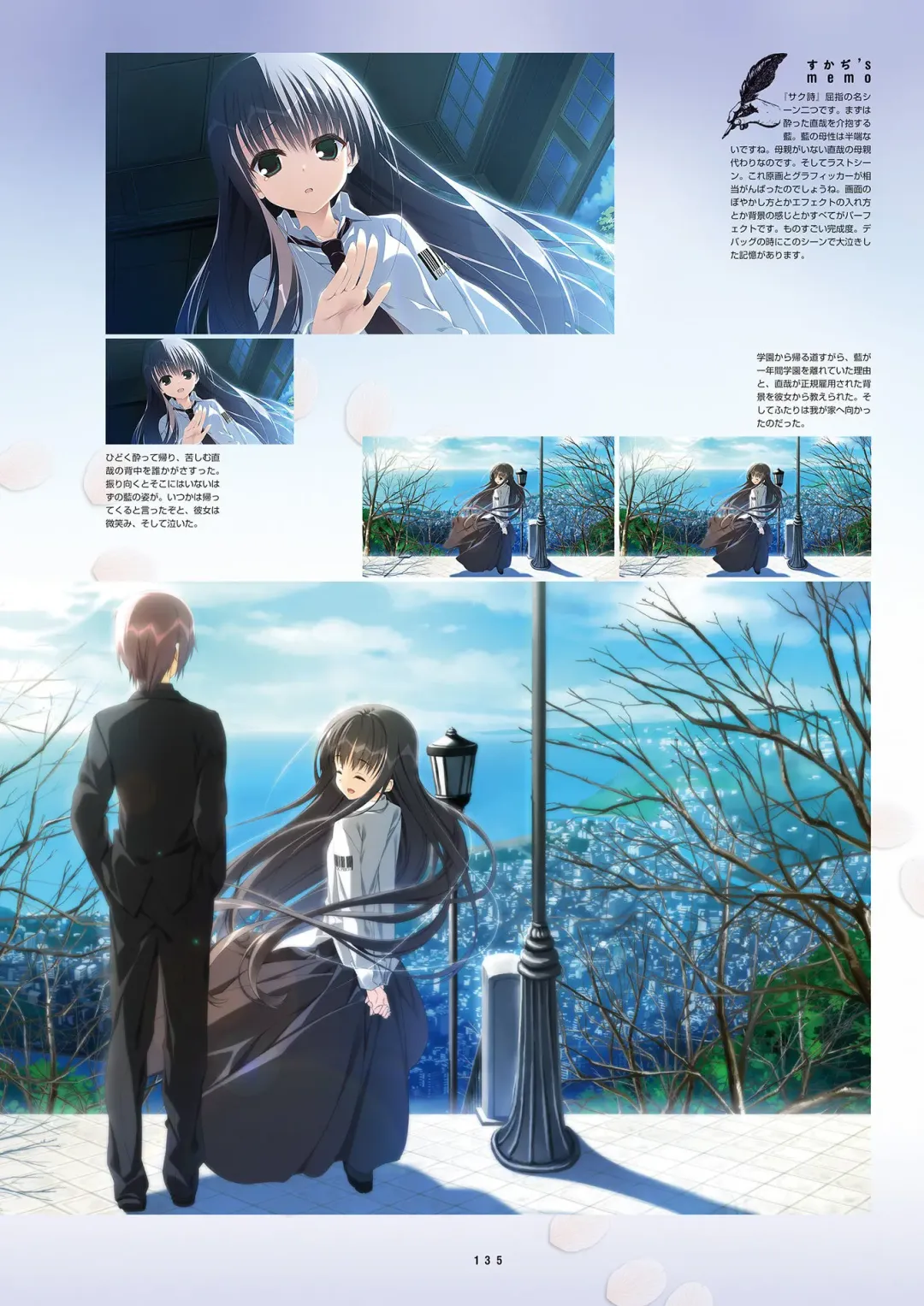 [Inugami Kira - Kagome - Motoyon] Sakuran poetry - dancing on the forest of Sakura - the official visual archive Fhentai - Page 138