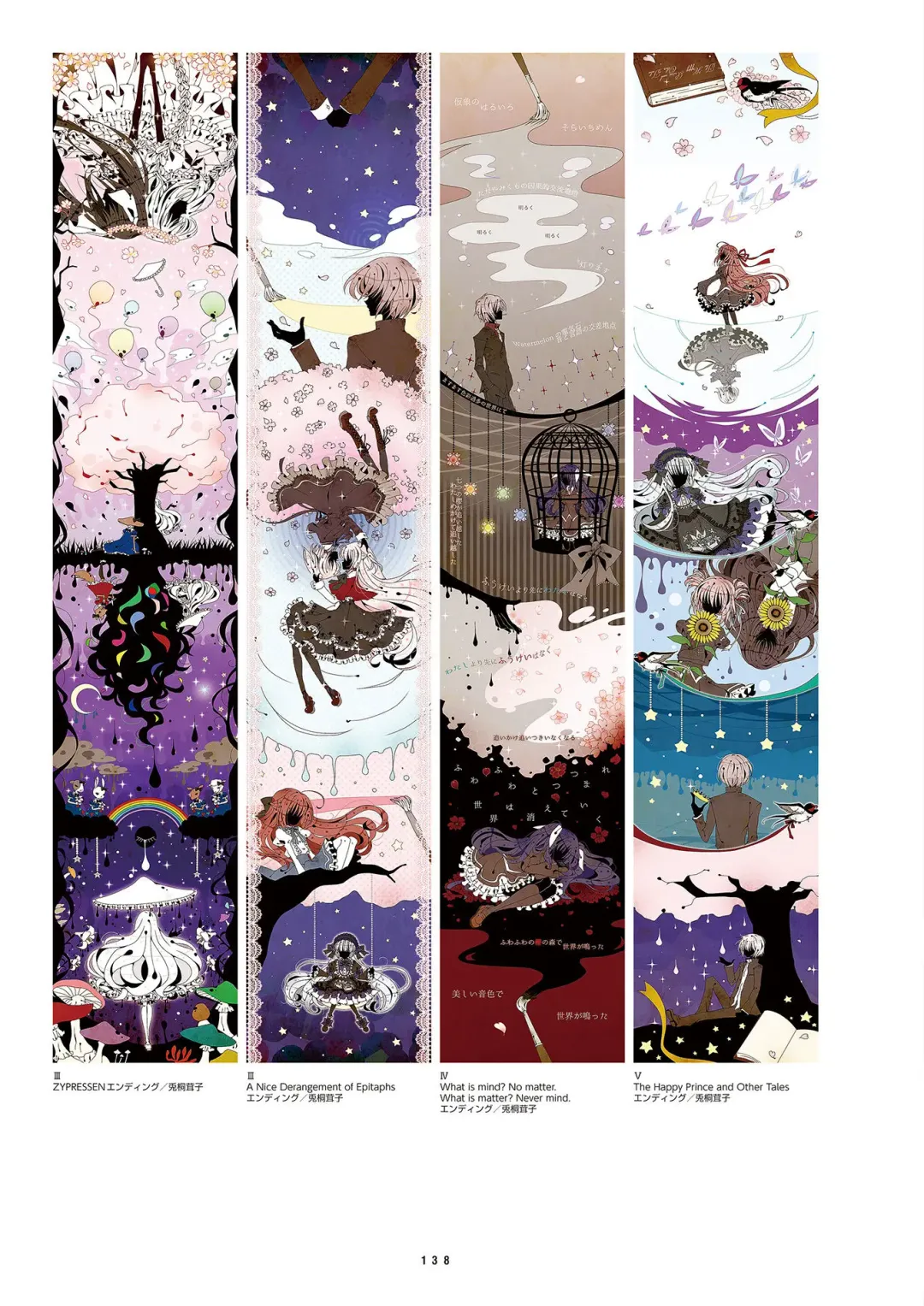 [Inugami Kira - Kagome - Motoyon] Sakuran poetry - dancing on the forest of Sakura - the official visual archive Fhentai - Page 141