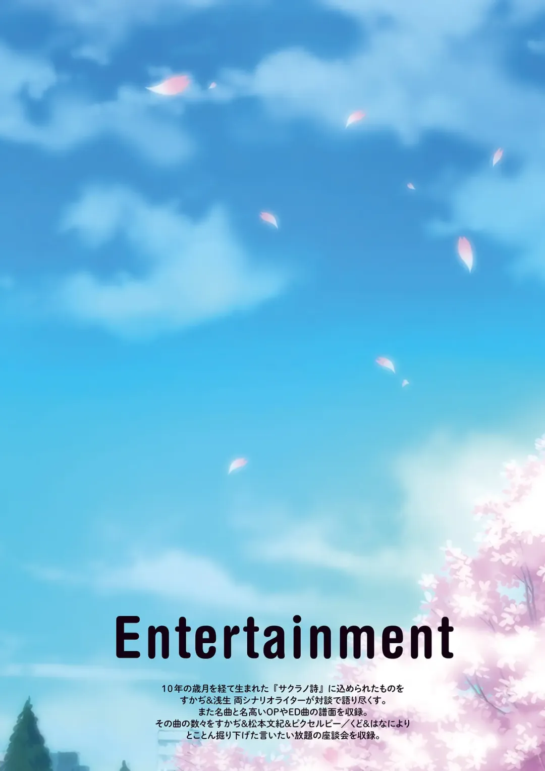 [Inugami Kira - Kagome - Motoyon] Sakuran poetry - dancing on the forest of Sakura - the official visual archive Fhentai - Page 142