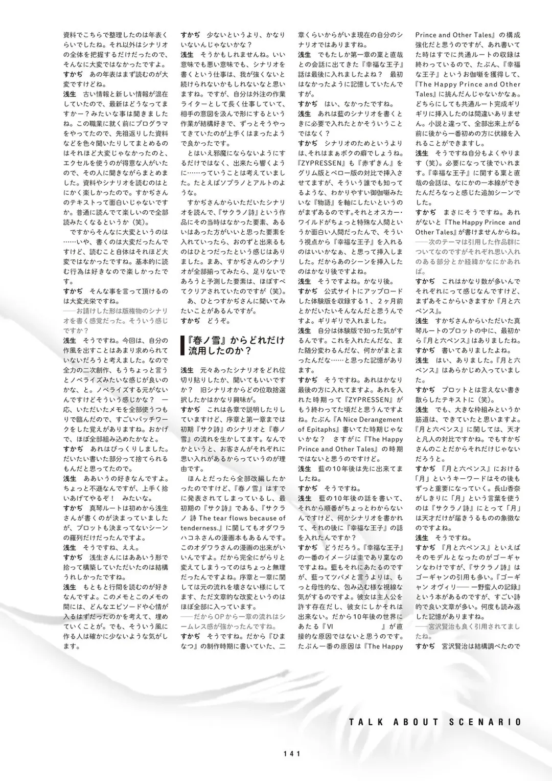 [Inugami Kira - Kagome - Motoyon] Sakuran poetry - dancing on the forest of Sakura - the official visual archive Fhentai - Page 144