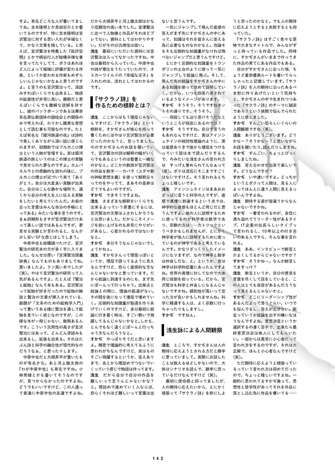 [Inugami Kira - Kagome - Motoyon] Sakuran poetry - dancing on the forest of Sakura - the official visual archive Fhentai - Page 145