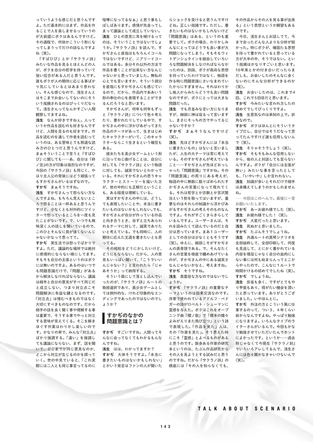 [Inugami Kira - Kagome - Motoyon] Sakuran poetry - dancing on the forest of Sakura - the official visual archive Fhentai - Page 146