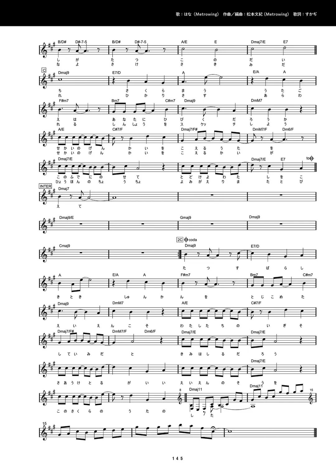 [Inugami Kira - Kagome - Motoyon] Sakuran poetry - dancing on the forest of Sakura - the official visual archive Fhentai - Page 148