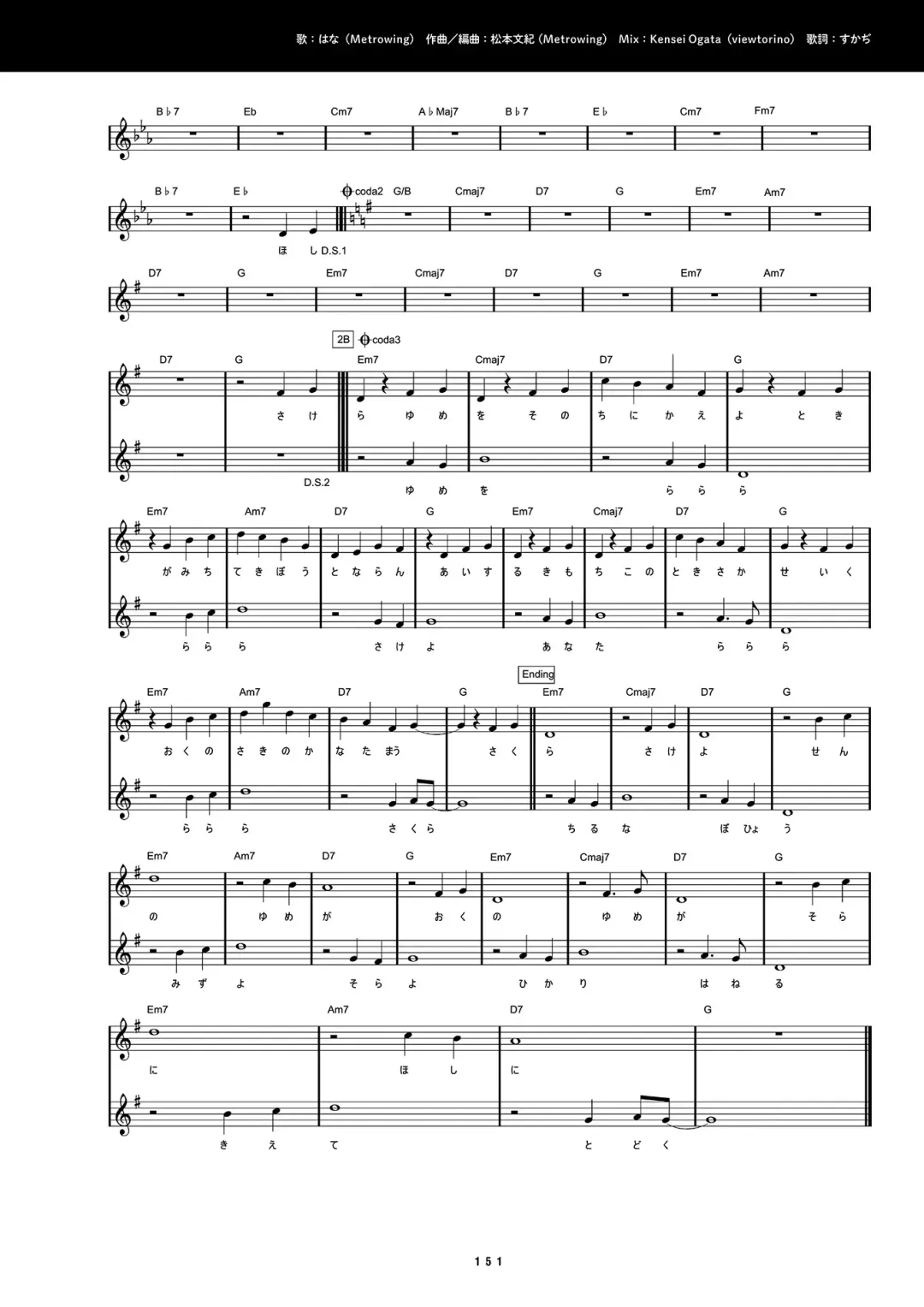 [Inugami Kira - Kagome - Motoyon] Sakuran poetry - dancing on the forest of Sakura - the official visual archive Fhentai - Page 154