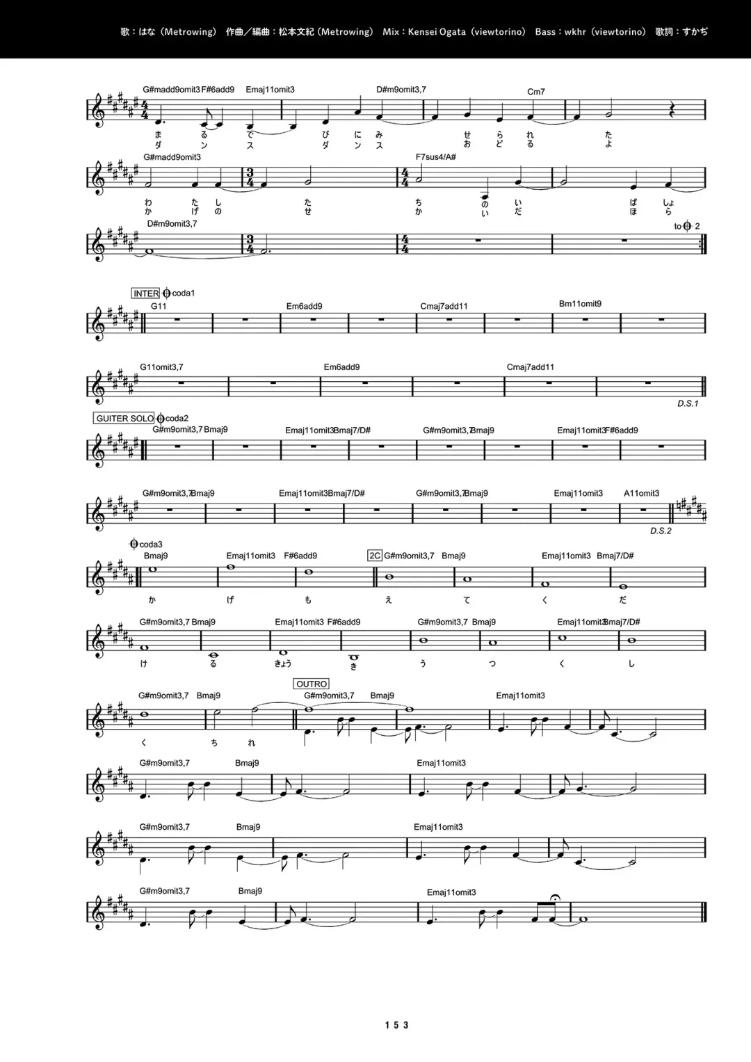 [Inugami Kira - Kagome - Motoyon] Sakuran poetry - dancing on the forest of Sakura - the official visual archive Fhentai - Page 156