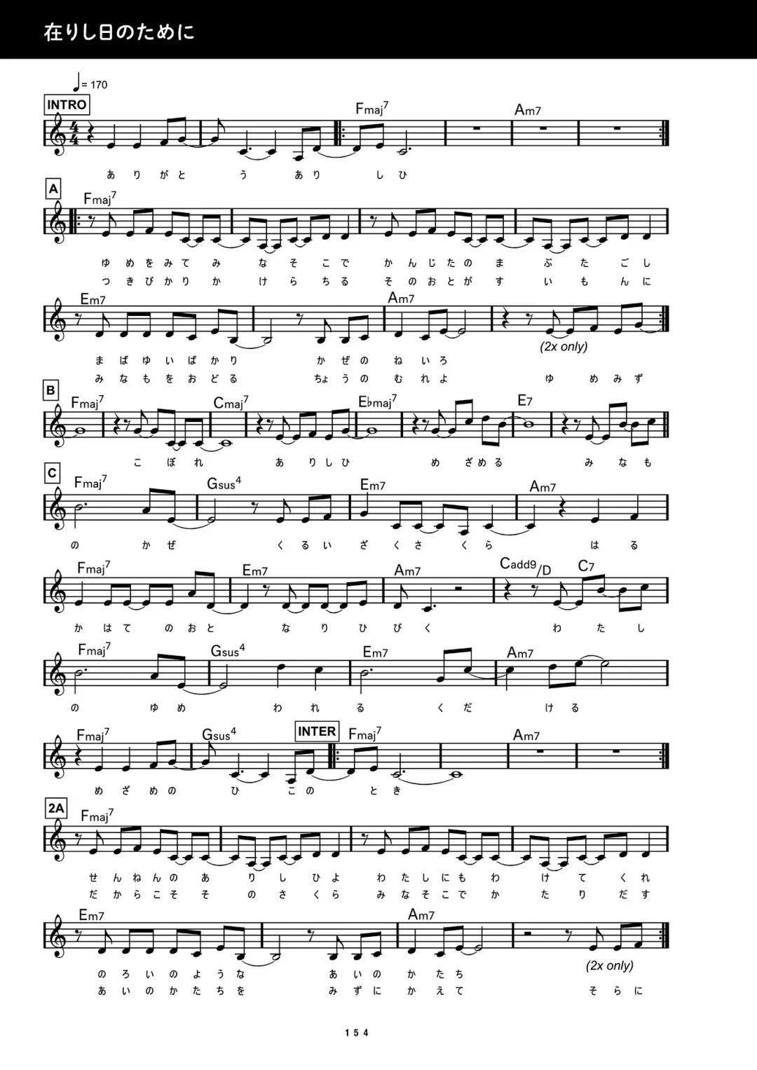 [Inugami Kira - Kagome - Motoyon] Sakuran poetry - dancing on the forest of Sakura - the official visual archive Fhentai - Page 157