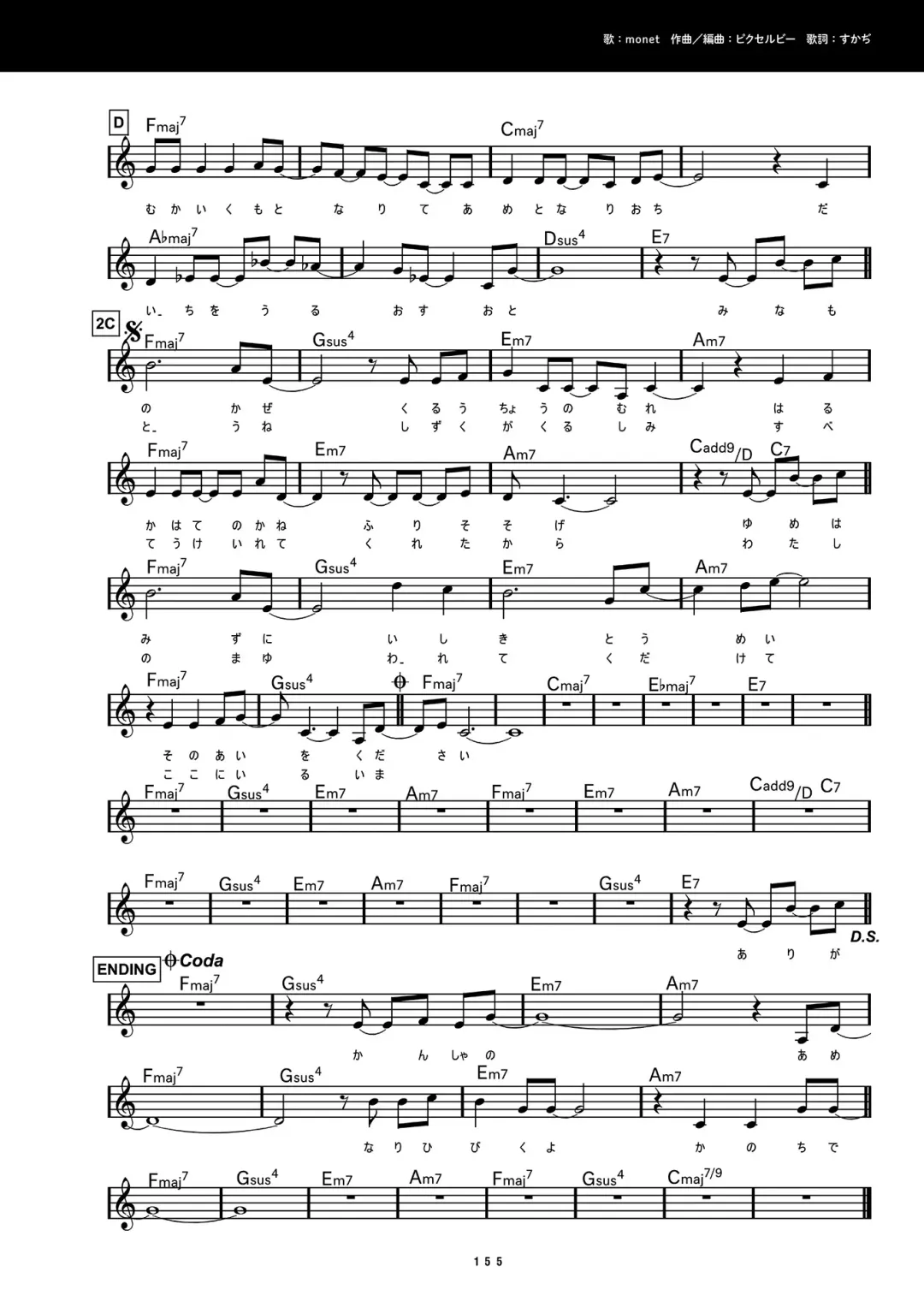 [Inugami Kira - Kagome - Motoyon] Sakuran poetry - dancing on the forest of Sakura - the official visual archive Fhentai - Page 158