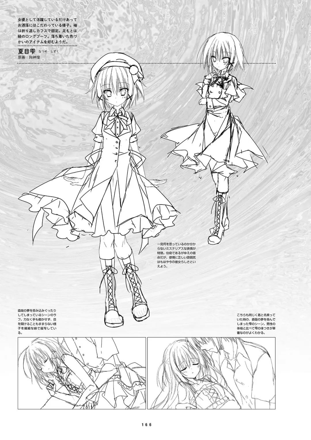 [Inugami Kira - Kagome - Motoyon] Sakuran poetry - dancing on the forest of Sakura - the official visual archive Fhentai - Page 169