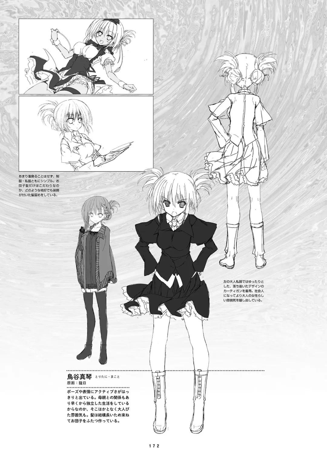 [Inugami Kira - Kagome - Motoyon] Sakuran poetry - dancing on the forest of Sakura - the official visual archive Fhentai - Page 175