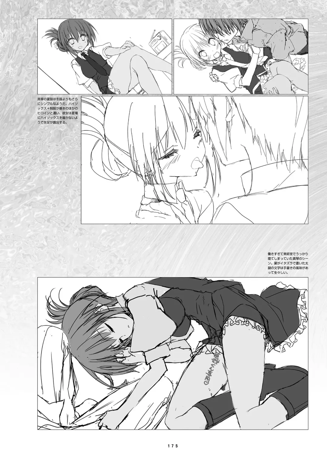 [Inugami Kira - Kagome - Motoyon] Sakuran poetry - dancing on the forest of Sakura - the official visual archive Fhentai - Page 178