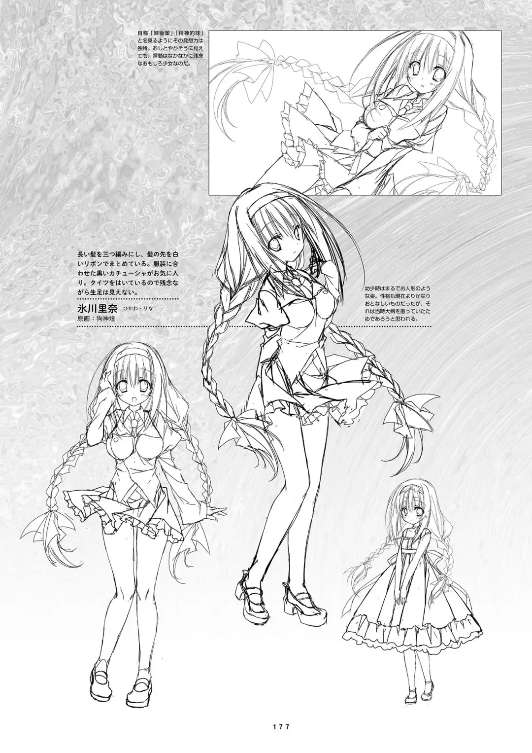 [Inugami Kira - Kagome - Motoyon] Sakuran poetry - dancing on the forest of Sakura - the official visual archive Fhentai - Page 180