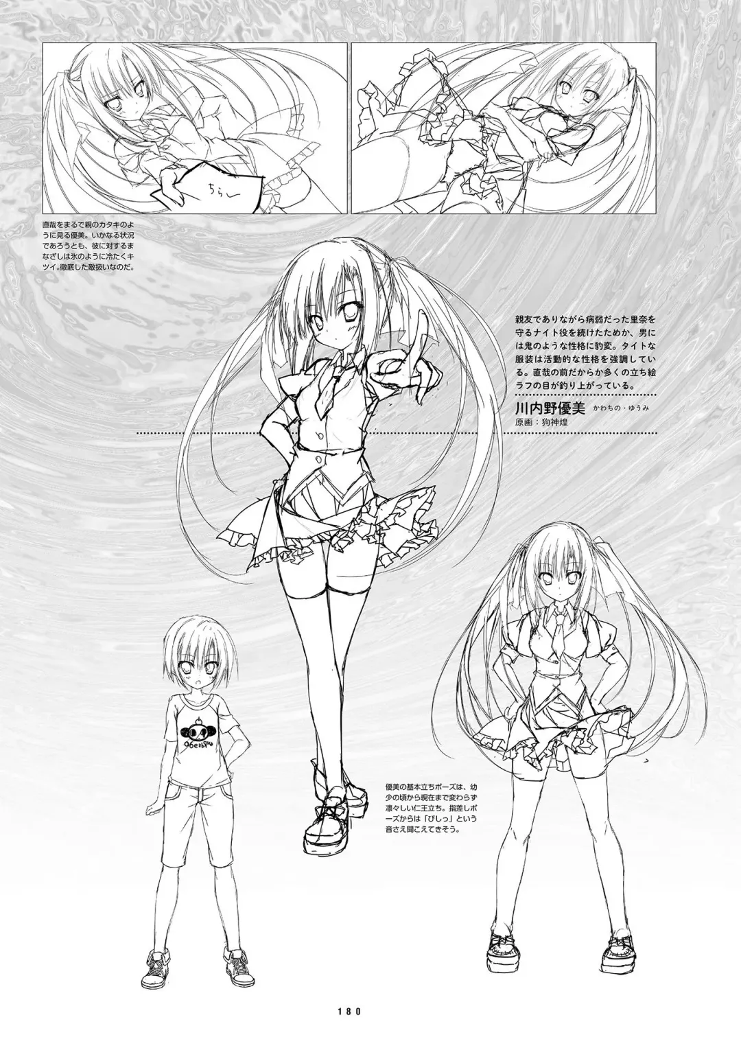 [Inugami Kira - Kagome - Motoyon] Sakuran poetry - dancing on the forest of Sakura - the official visual archive Fhentai - Page 183