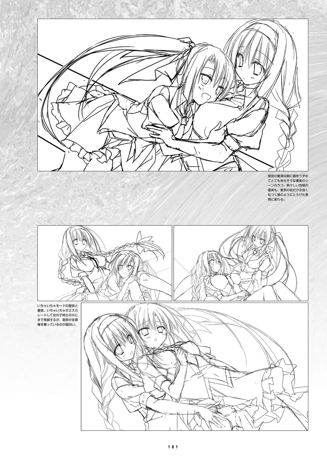 [Inugami Kira - Kagome - Motoyon] Sakuran poetry - dancing on the forest of Sakura - the official visual archive Fhentai - Page 184