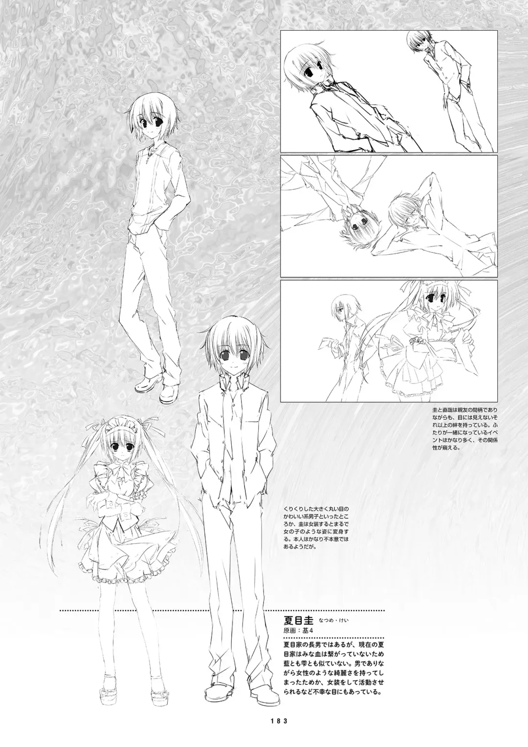 [Inugami Kira - Kagome - Motoyon] Sakuran poetry - dancing on the forest of Sakura - the official visual archive Fhentai - Page 186