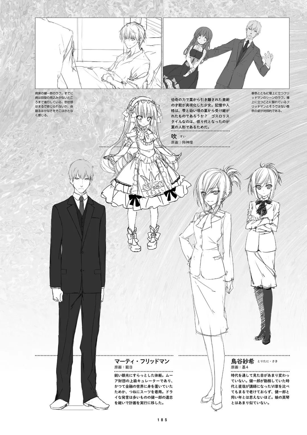 [Inugami Kira - Kagome - Motoyon] Sakuran poetry - dancing on the forest of Sakura - the official visual archive Fhentai - Page 188