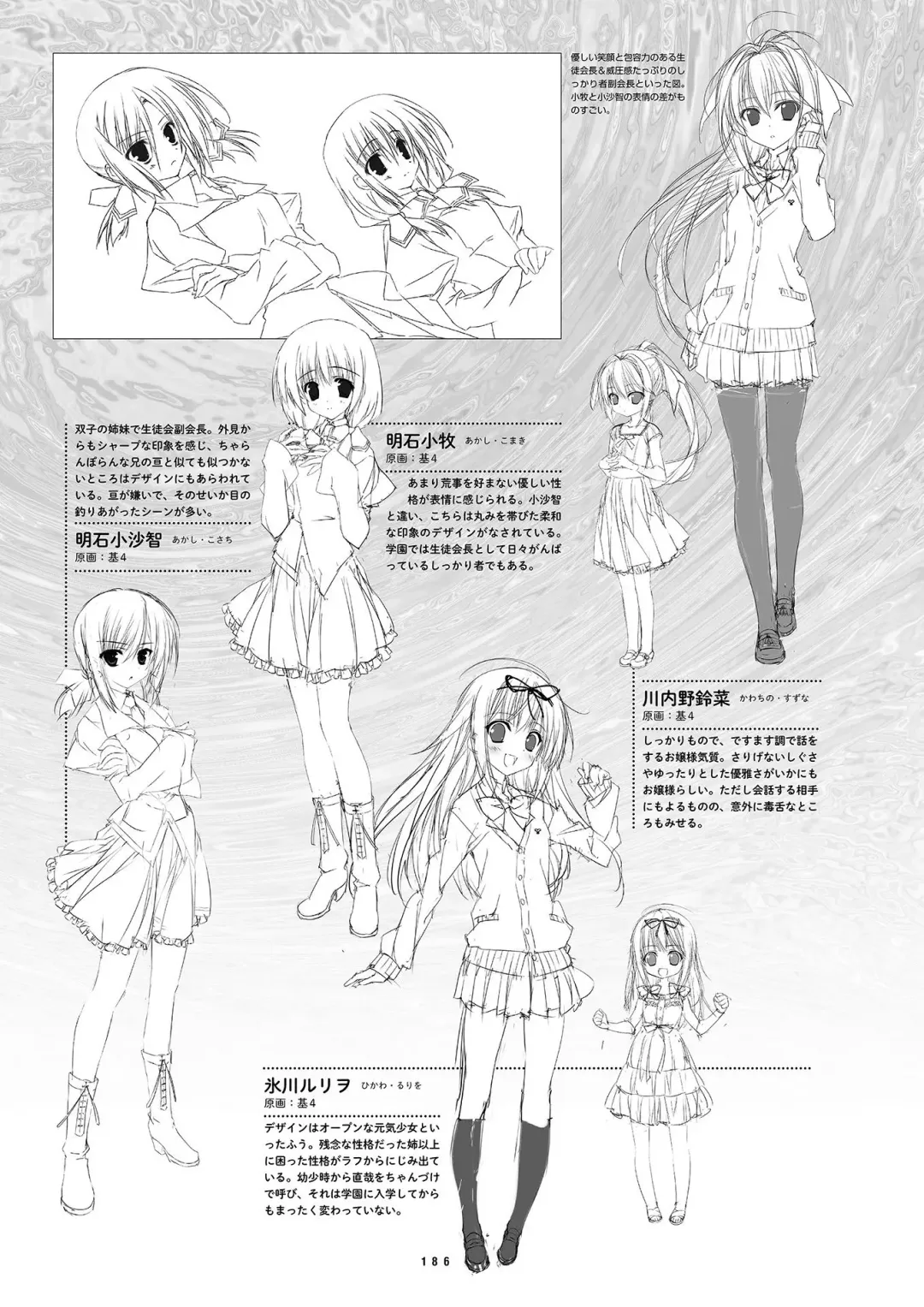 [Inugami Kira - Kagome - Motoyon] Sakuran poetry - dancing on the forest of Sakura - the official visual archive Fhentai - Page 189