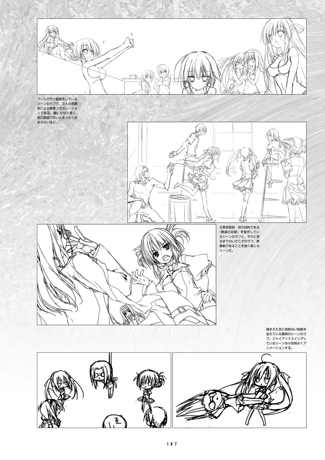 [Inugami Kira - Kagome - Motoyon] Sakuran poetry - dancing on the forest of Sakura - the official visual archive Fhentai - Page 190