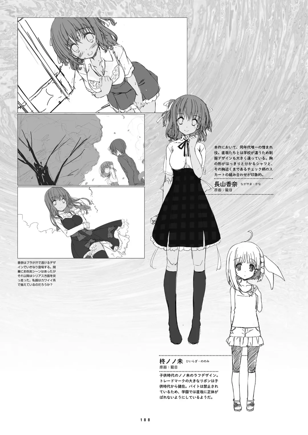 [Inugami Kira - Kagome - Motoyon] Sakuran poetry - dancing on the forest of Sakura - the official visual archive Fhentai - Page 191