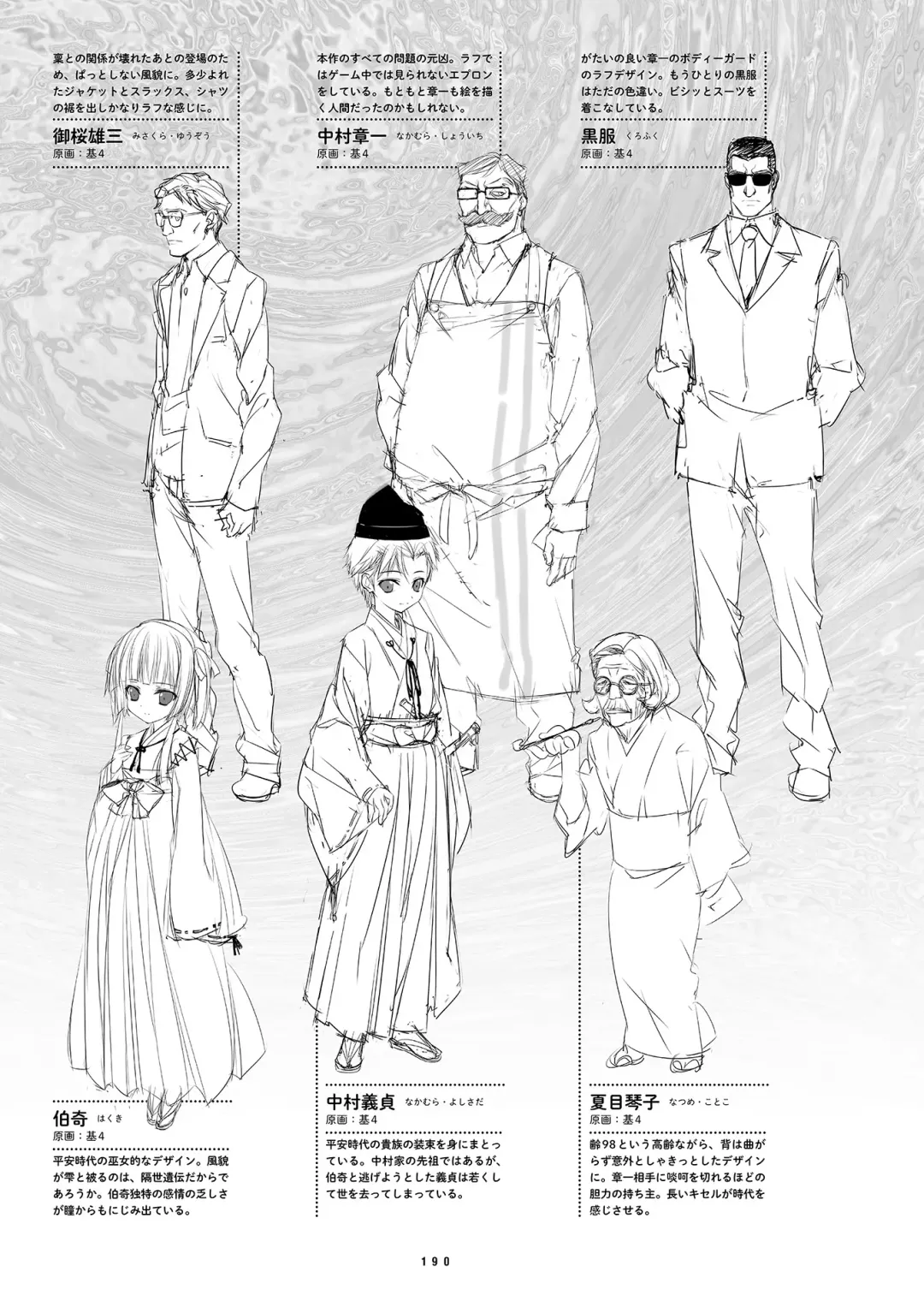 [Inugami Kira - Kagome - Motoyon] Sakuran poetry - dancing on the forest of Sakura - the official visual archive Fhentai - Page 193