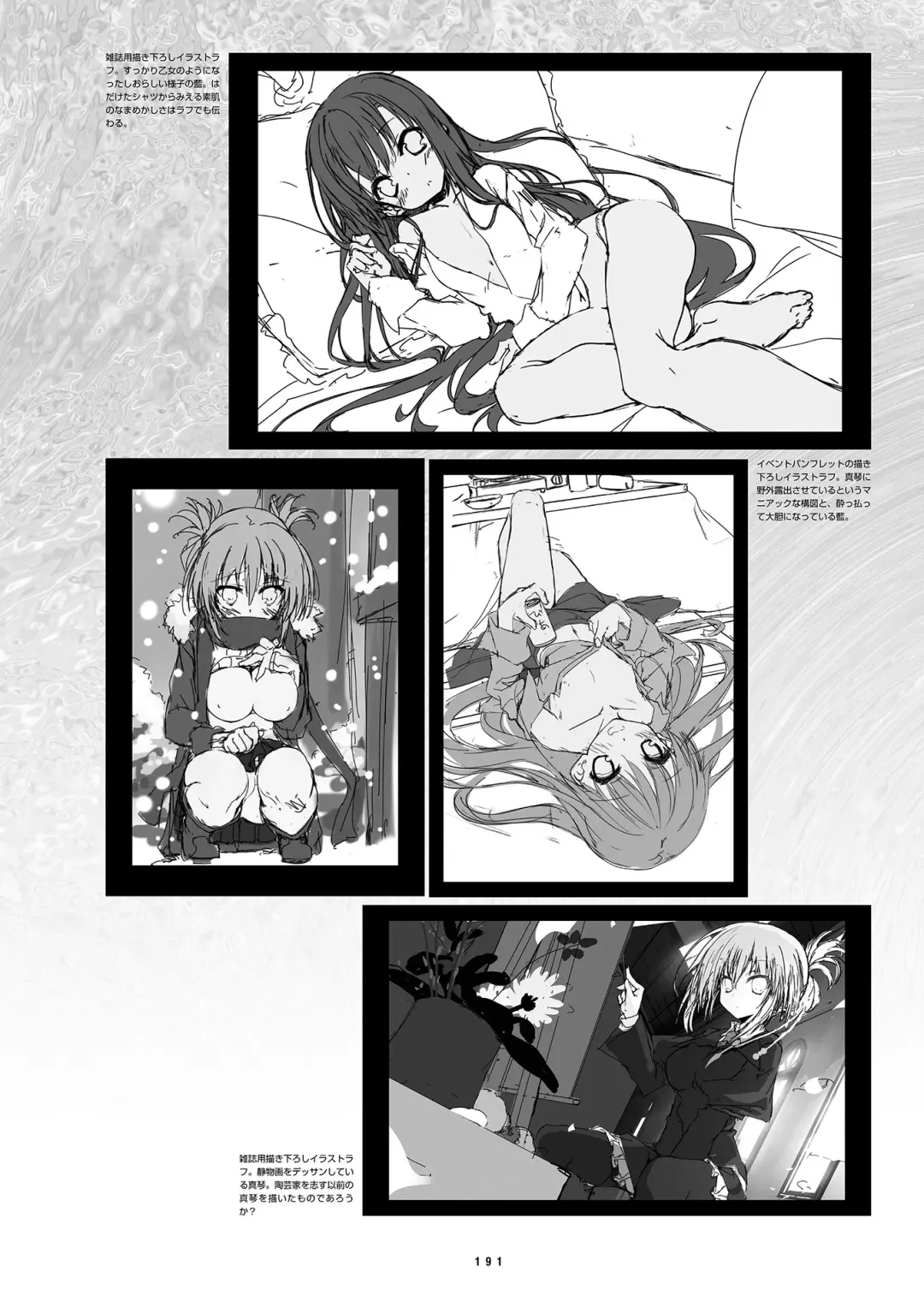 [Inugami Kira - Kagome - Motoyon] Sakuran poetry - dancing on the forest of Sakura - the official visual archive Fhentai - Page 194