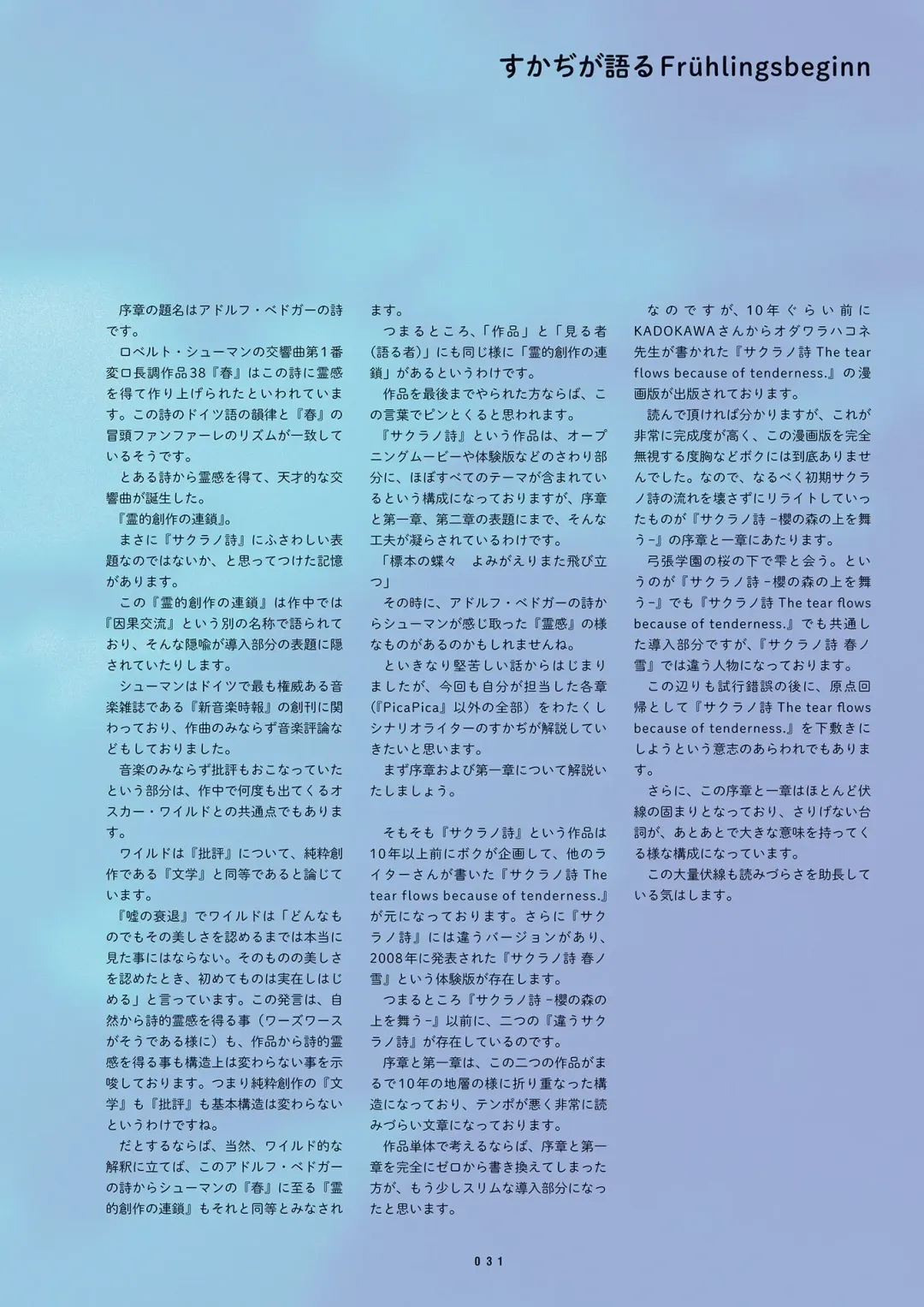 [Inugami Kira - Kagome - Motoyon] Sakuran poetry - dancing on the forest of Sakura - the official visual archive Fhentai - Page 34