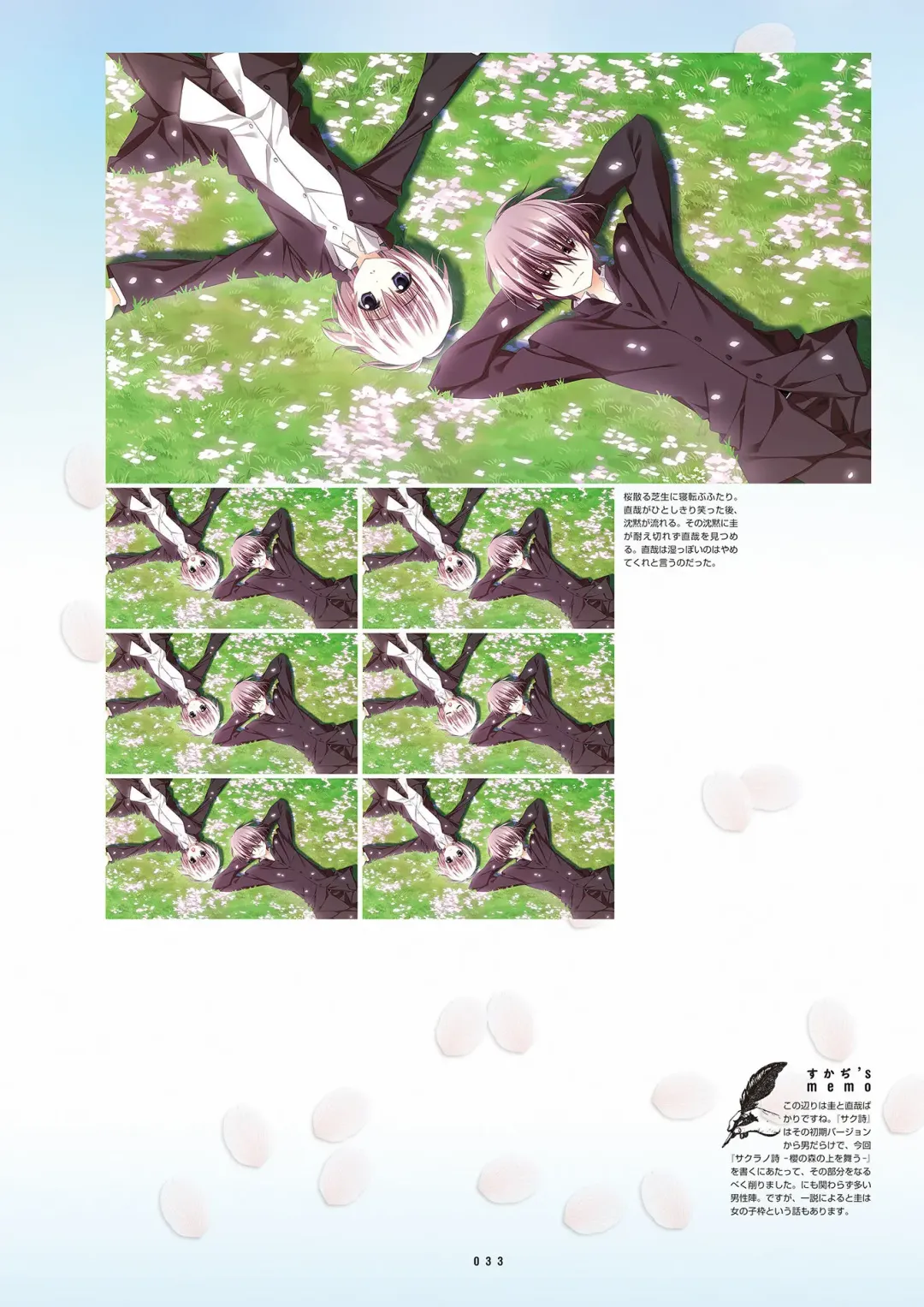 [Inugami Kira - Kagome - Motoyon] Sakuran poetry - dancing on the forest of Sakura - the official visual archive Fhentai - Page 36