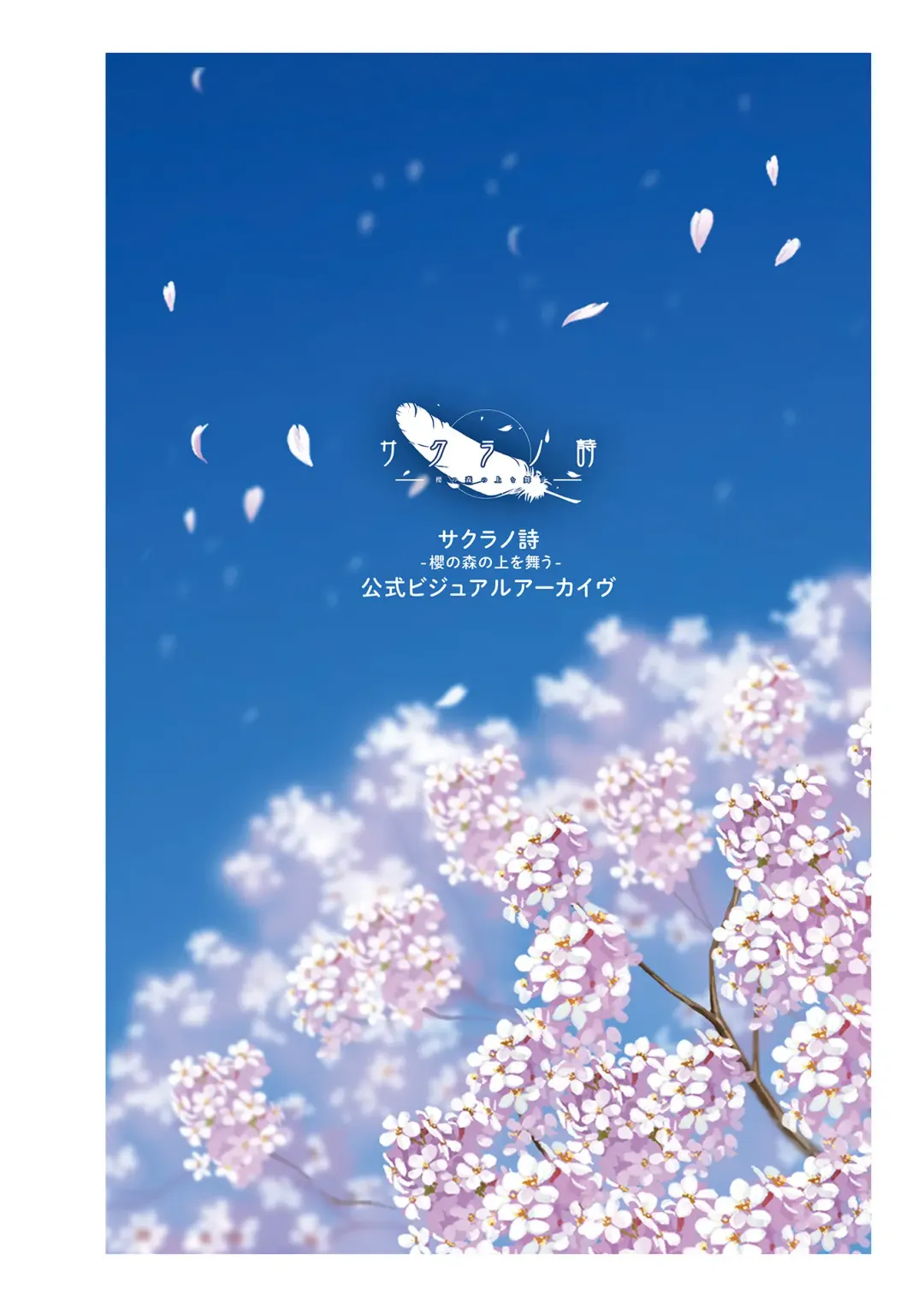 [Inugami Kira - Kagome - Motoyon] Sakuran poetry - dancing on the forest of Sakura - the official visual archive Fhentai - Page 4
