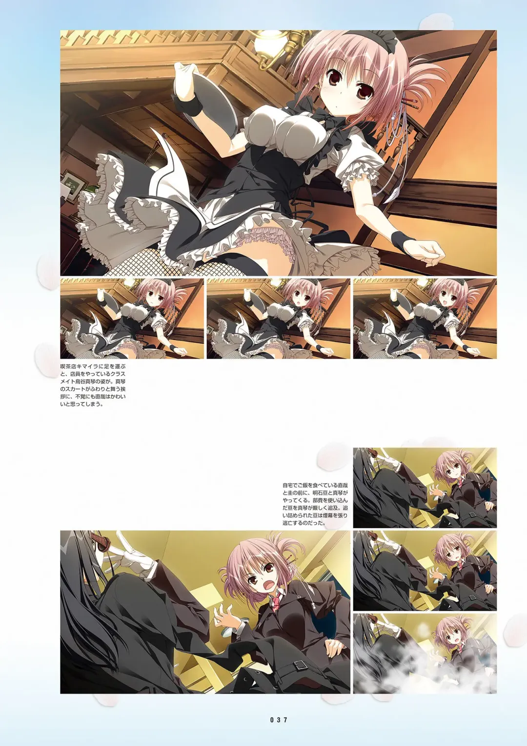 [Inugami Kira - Kagome - Motoyon] Sakuran poetry - dancing on the forest of Sakura - the official visual archive Fhentai - Page 40