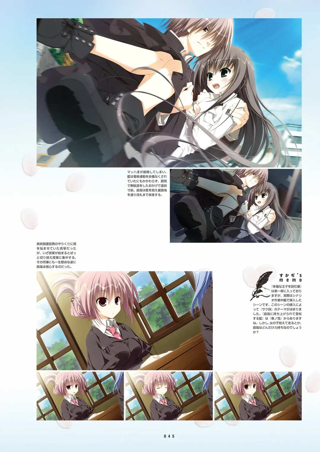 [Inugami Kira - Kagome - Motoyon] Sakuran poetry - dancing on the forest of Sakura - the official visual archive Fhentai - Page 48