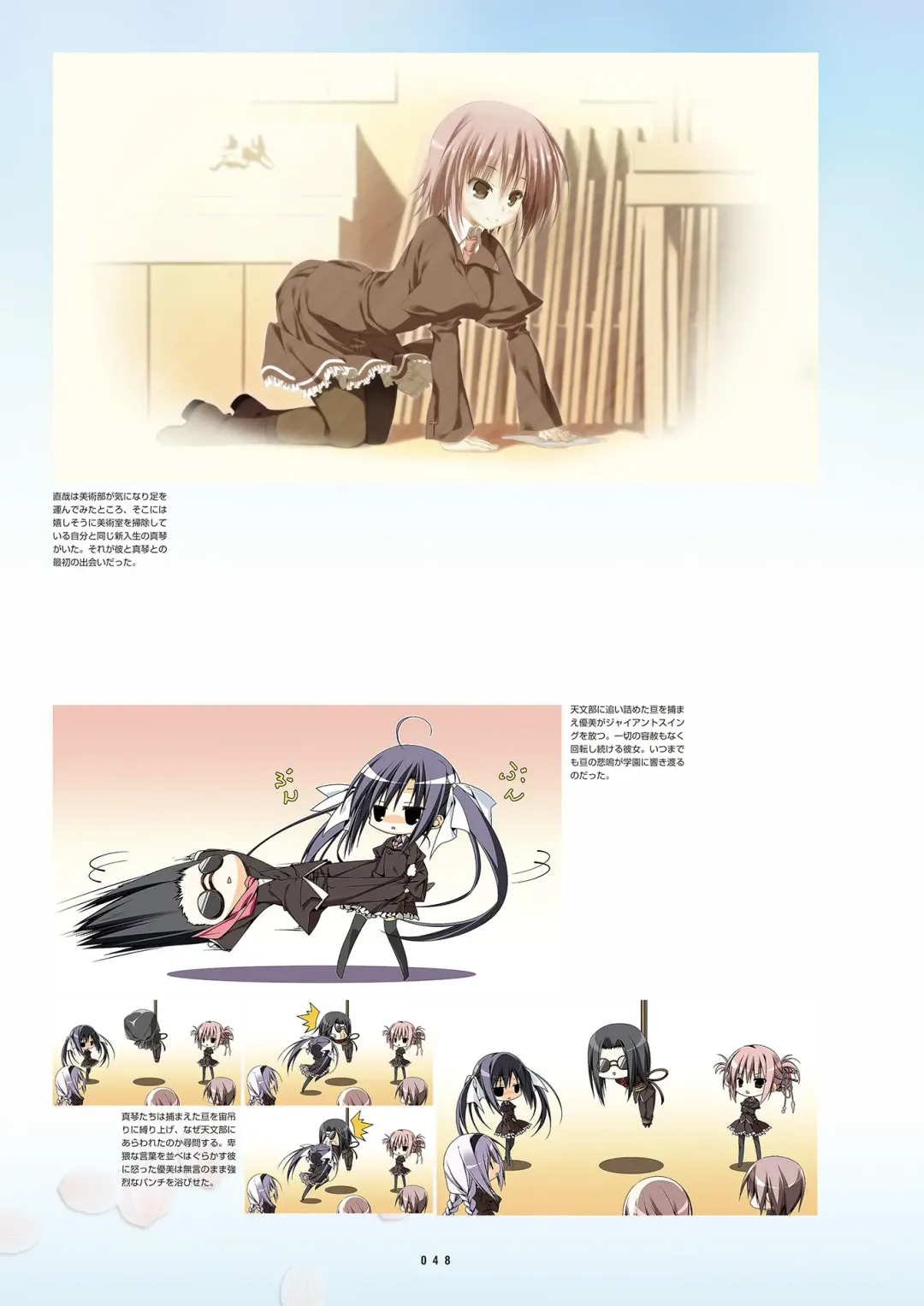 [Inugami Kira - Kagome - Motoyon] Sakuran poetry - dancing on the forest of Sakura - the official visual archive Fhentai - Page 51