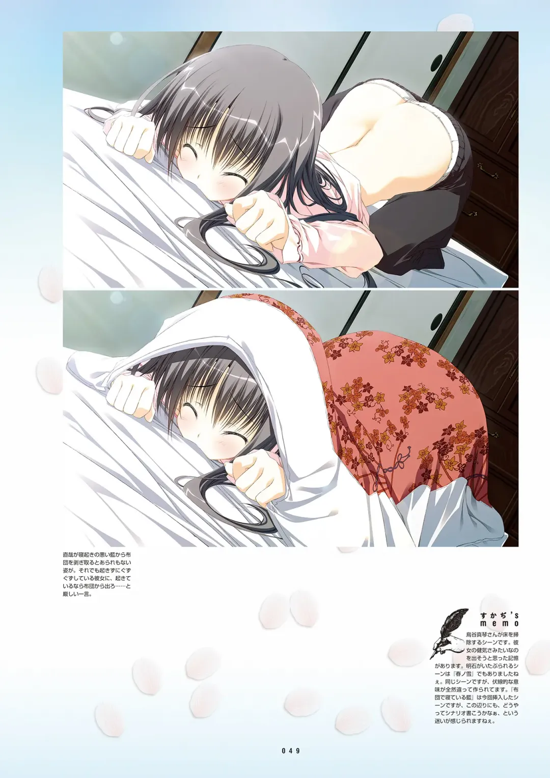 [Inugami Kira - Kagome - Motoyon] Sakuran poetry - dancing on the forest of Sakura - the official visual archive Fhentai - Page 52