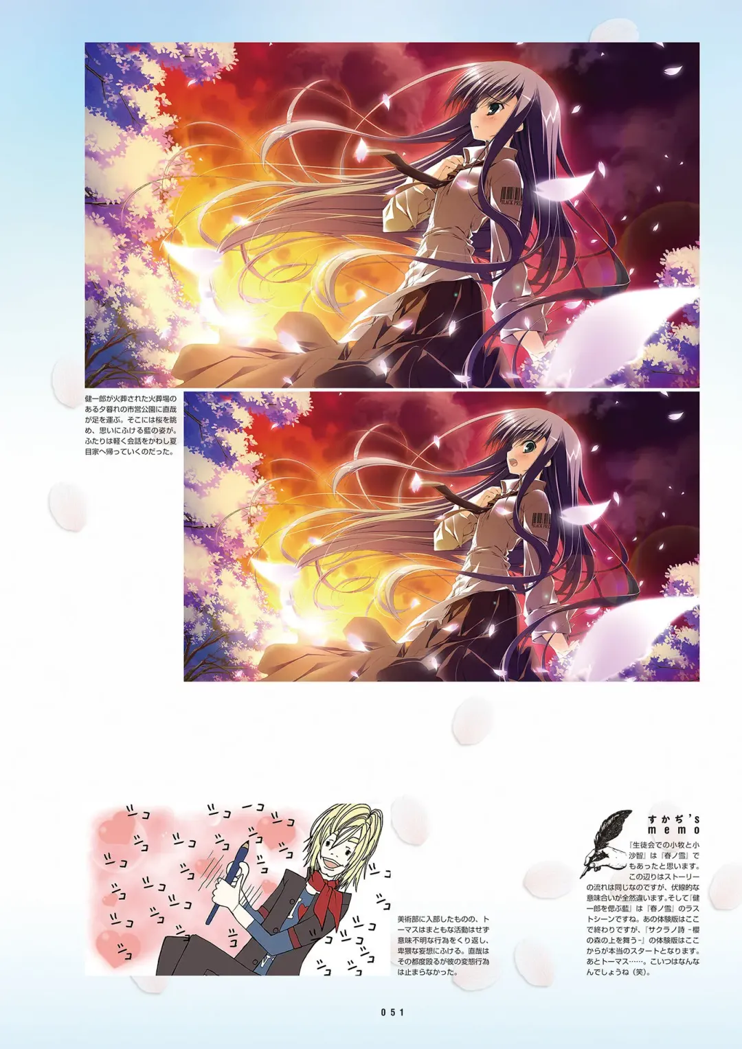[Inugami Kira - Kagome - Motoyon] Sakuran poetry - dancing on the forest of Sakura - the official visual archive Fhentai - Page 54
