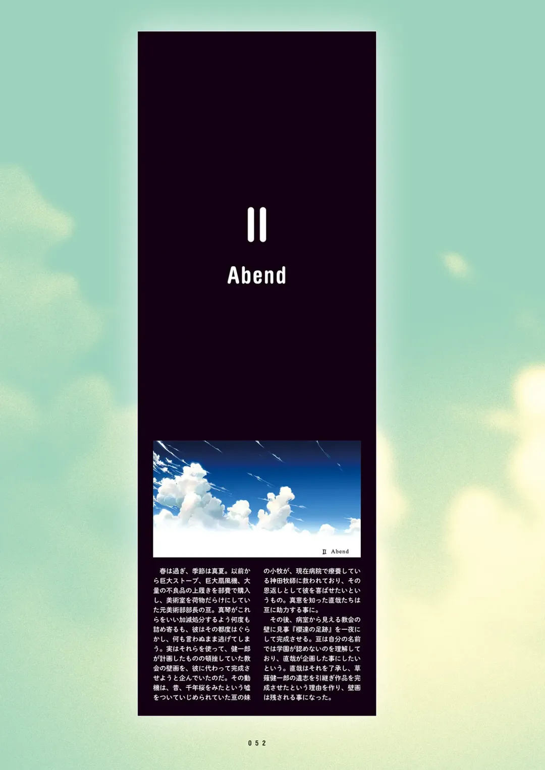 [Inugami Kira - Kagome - Motoyon] Sakuran poetry - dancing on the forest of Sakura - the official visual archive Fhentai - Page 55