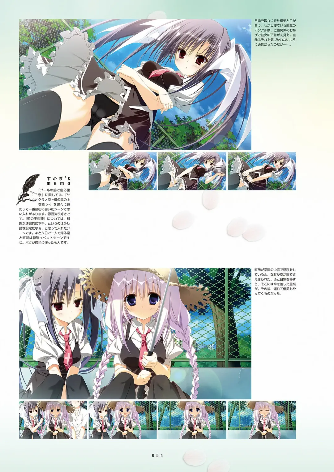 [Inugami Kira - Kagome - Motoyon] Sakuran poetry - dancing on the forest of Sakura - the official visual archive Fhentai - Page 57