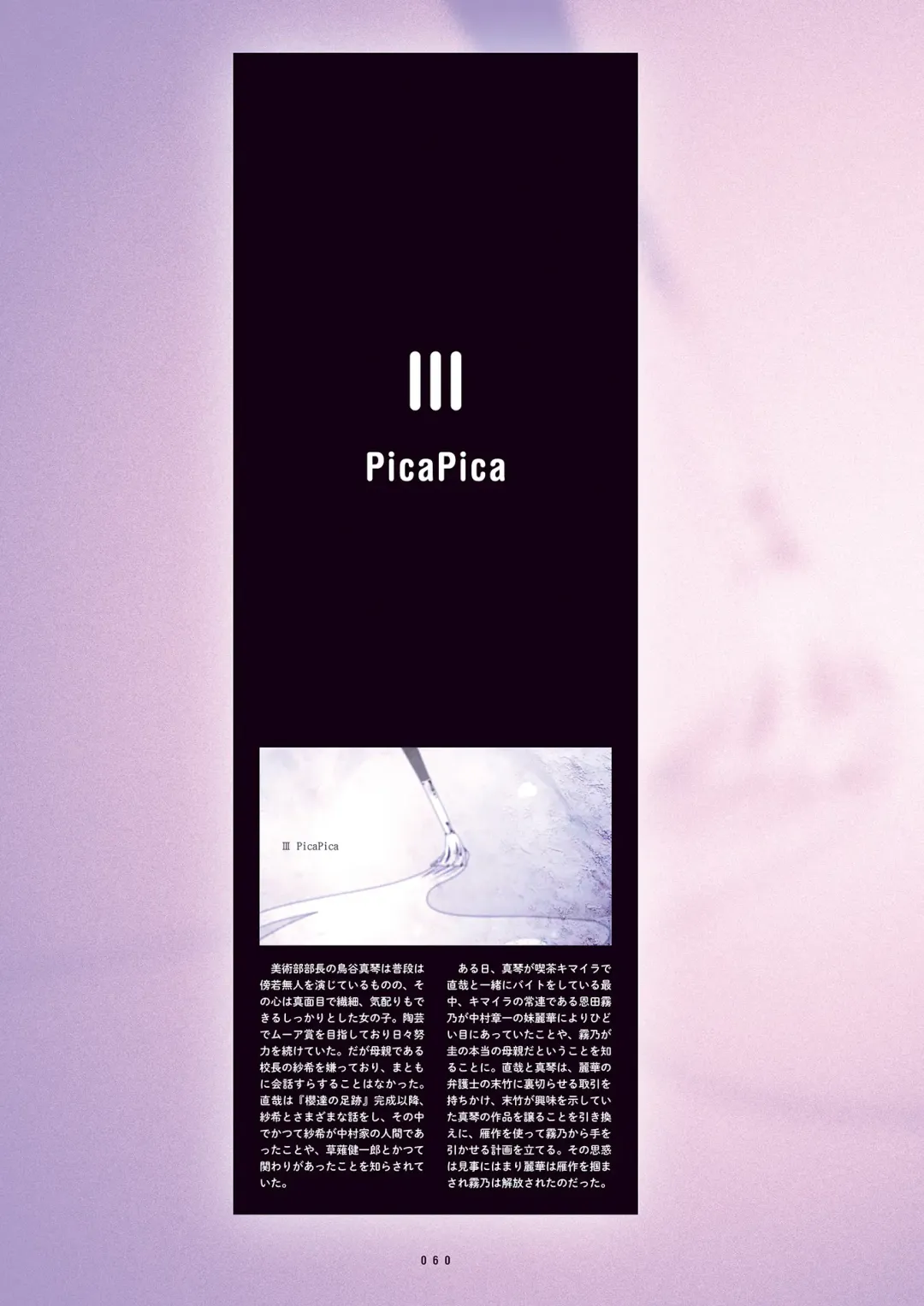 [Inugami Kira - Kagome - Motoyon] Sakuran poetry - dancing on the forest of Sakura - the official visual archive Fhentai - Page 63