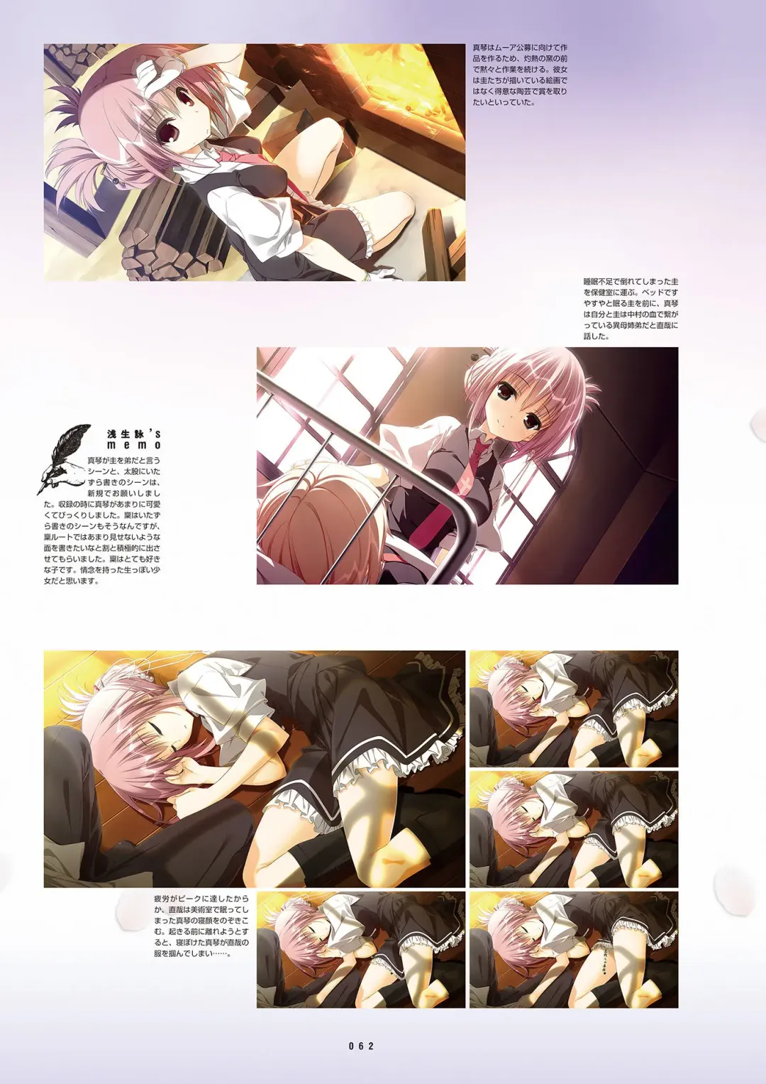 [Inugami Kira - Kagome - Motoyon] Sakuran poetry - dancing on the forest of Sakura - the official visual archive Fhentai - Page 65