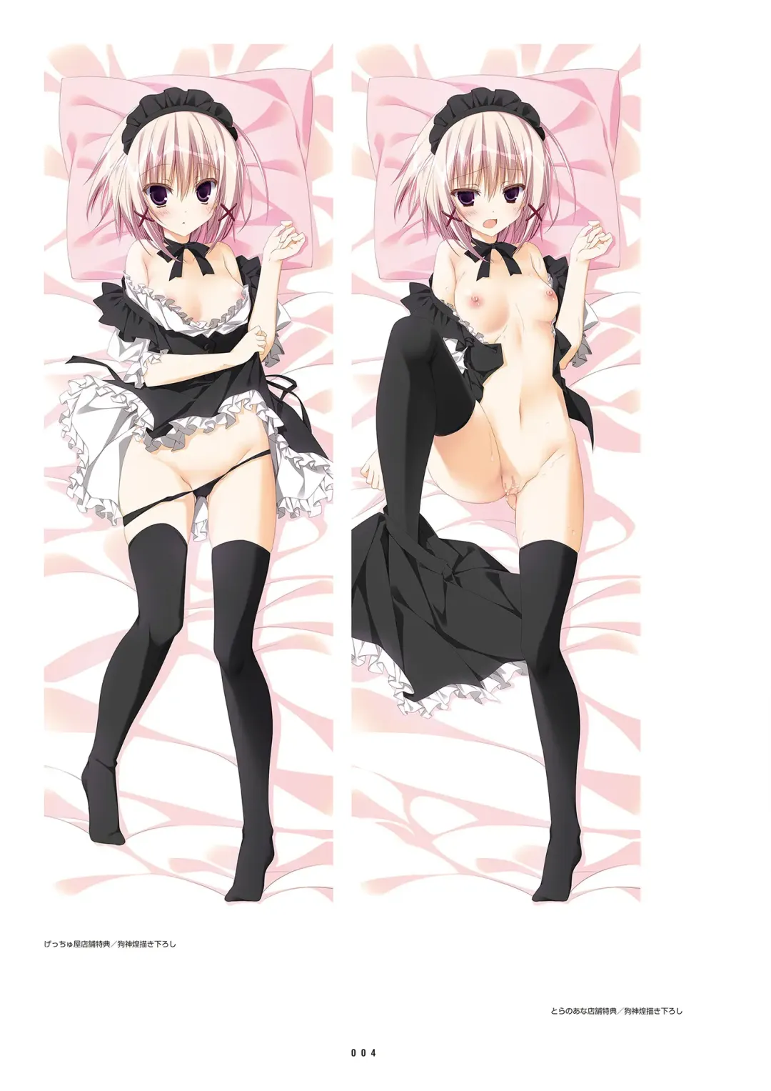 [Inugami Kira - Kagome - Motoyon] Sakuran poetry - dancing on the forest of Sakura - the official visual archive Fhentai - Page 7